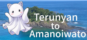 Terunyan to Amanoiwato banner