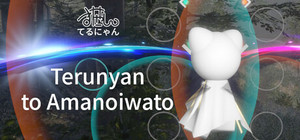 Terunyan to Amanoiwato banner