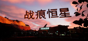 Battle Scars Eternal Stars banner