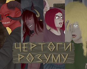 The Palaces of the Mind banner