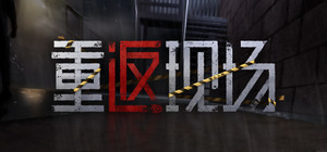 Back to the Scene banner