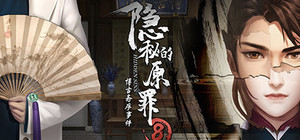 Hidden Sin 8 banner