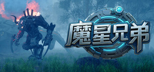 魔星兄弟 banner