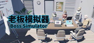 Boss Simulator banner