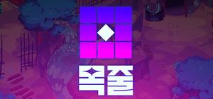 목줄(Leash) banner