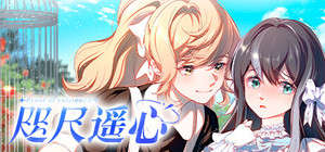 咫尺遥心-Proof of existence banner
