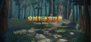 穿越迷宫世界 Cross the Maze World banner