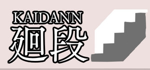 廻段-KAIDANN banner