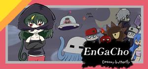 艶雅蝶 ～浅き夢見し banner