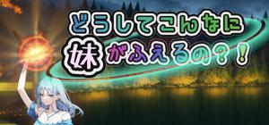 どうしてこんなに banner