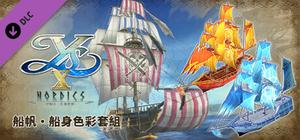Ys X: Nordics - Sail & Hull Color Set banner
