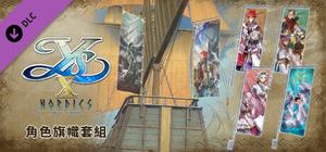 Ys X: Nordics - Ouch! Flag Set banner