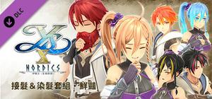 Ys X: Nordics - Extension & Color Set: Vivid banner