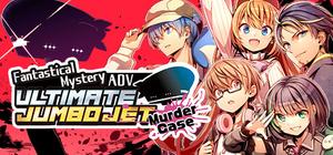 妄想推理アドベンチャー アルティメットジャンボジェット殺人事件 banner