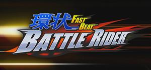 環状 FAST BEAT BATTLE RIDER banner