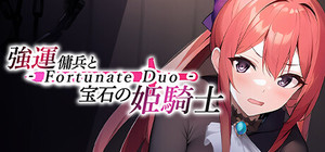 強運傭兵と宝石の姫騎士 - Fortunate Duo banner