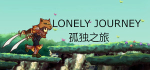 孤独之旅 Lonely journey banner
