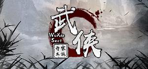 武侠：开宗立派 banner