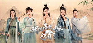 I'm Surrounded by Classical Beauties! banner