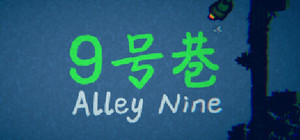 Alley Nine banner