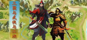 Three Kingdoms and Martial Arts and Jianghu banner