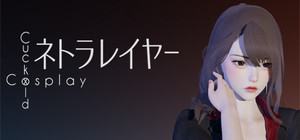 CuckoldxCosplay 绝色扮演 ネトラレイヤー 真绮篇1 banner