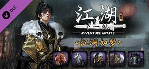 下一站江湖Ⅱ-DLC《江湖如梦》 banner