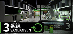 3番線 | Sanbansen banner