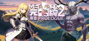 元卡牌2 MetaCard2 序章 Prologue banner