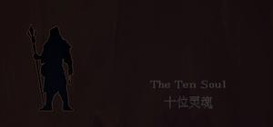 十位灵魂 banner