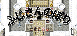 Fujisan Nobori banner