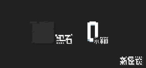 黑箱同捆包（水箱+黑石） banner