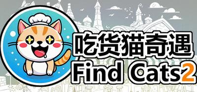 Find Cats 吃货猫奇遇