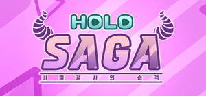 HOLOSAGA: Invasion of the HoloX banner