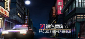 project silver shield 银色盾牌 banner