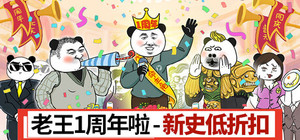 Chinese Online Game banner