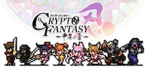 CRYPTOFANTASY-甲賀の書 banner