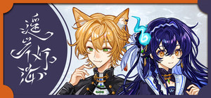 遥岸灯海 banner