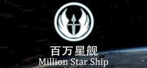 Million Star Ship banner