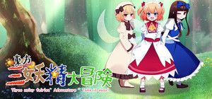 Touhou Three Noisy Fairies' Adventure ~ Take it Easy banner