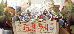 玩具帝国 Toy Empires banner