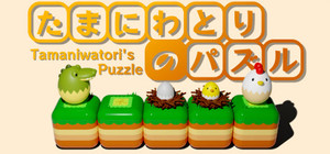 Tamaniwatori's Puzzle banner