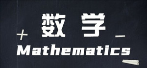 Mathematics banner