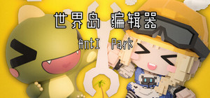 世界岛编辑器 banner