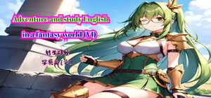 轉生打怪學英文(六) (Adventure and study English in a fantasy world VI) banner