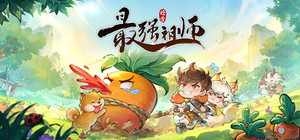 最强祖师 banner