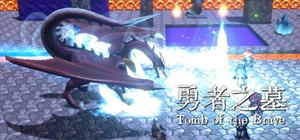 ۩ 勇士之墓 ۩ banner