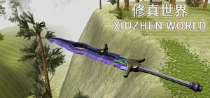 XiuzhenWord / 修真世界 banner