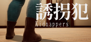 誘拐犯 Kidnappers banner