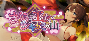 Sakura Priestess and Shikigami Mountain banner